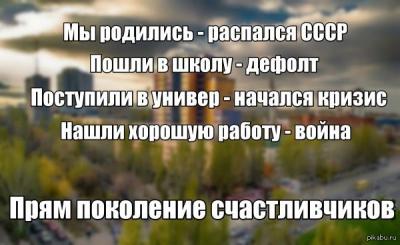 Прикрепленное изображение: zero-point-день-сурка-поколение-madness-1407886.jpeg